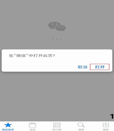 “拿去花”能绑定微信支付吗？真相在这里