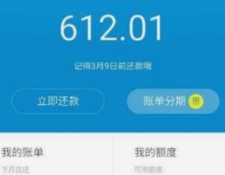 花呗分期套现平台哪个好用