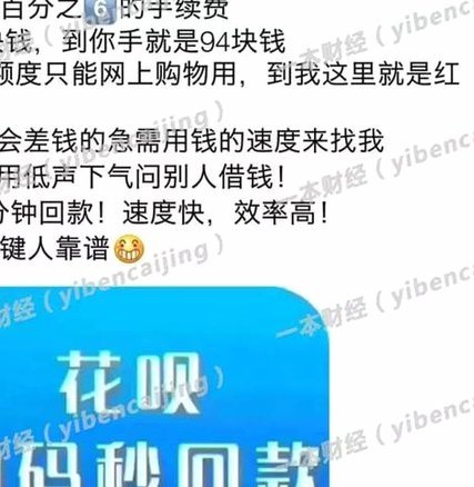 商家微信套现怎么罚