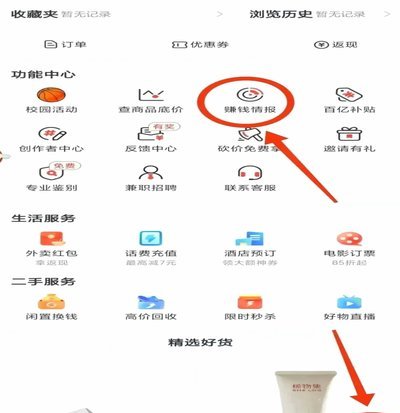 得物套现指南：玩转二手潮品