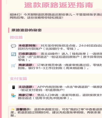 拿去花退款到银行卡攻略