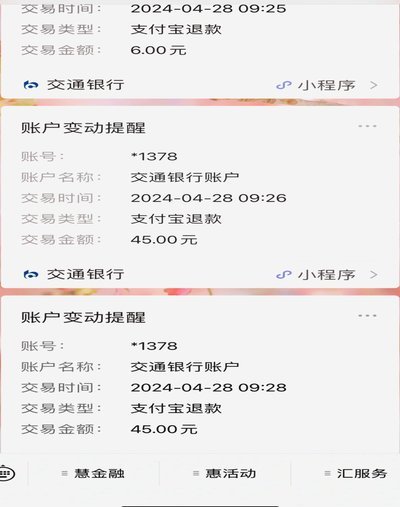 拿去花怎么退款到银行卡