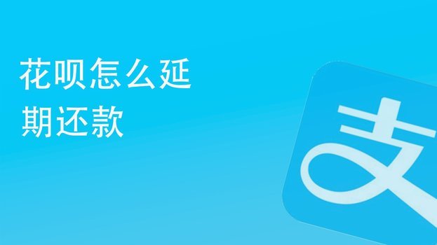 花呗套取额度揭秘：如何提高可用限额的内幕和风险？