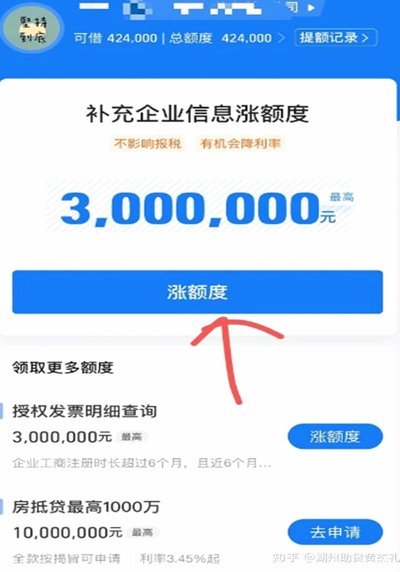 网贷平台流程