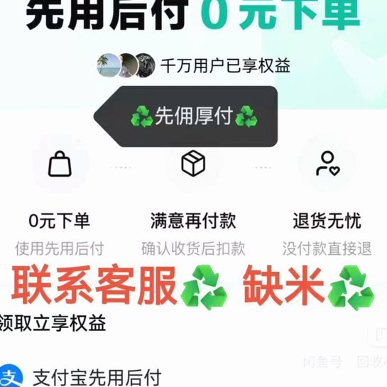 得物分期套现是否可行