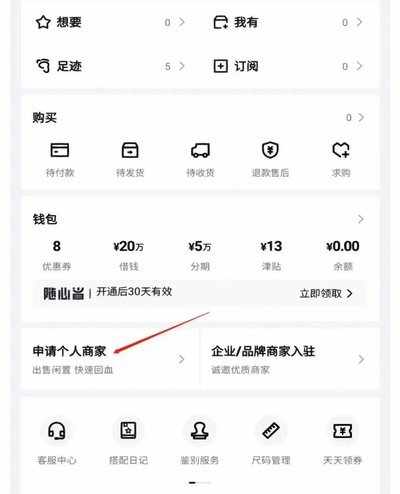 得物额度取现商家 平台怎么取