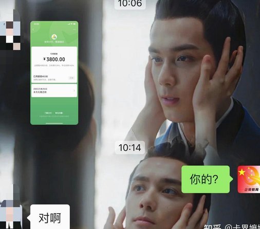 微信分付套利有利息吗？真相揭示