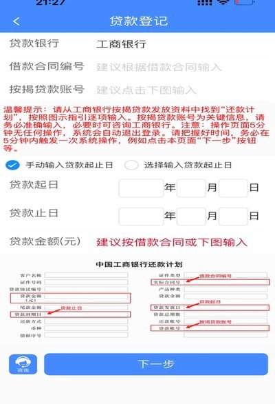 拍拍贷贷款怎么操作