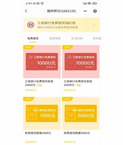 便荔卡包取现额度怎么使用步骤