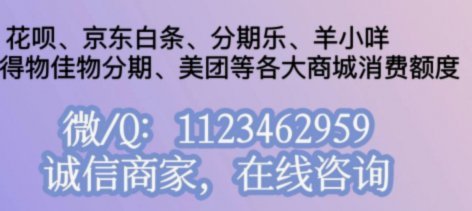 得物佳物分期：年轻人的新消费潮流