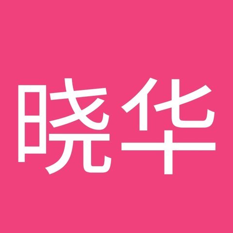 来分期消费额度能套吗