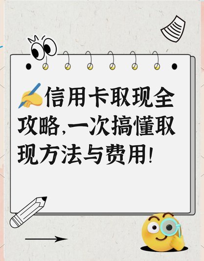 花呗提现全攻略：小心这些坑