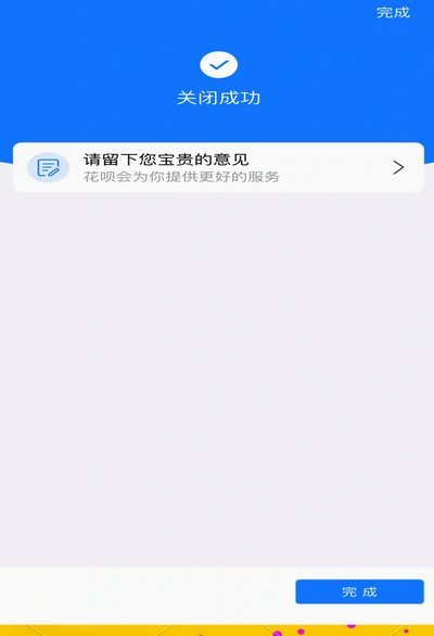 分期乐如何止赎借款