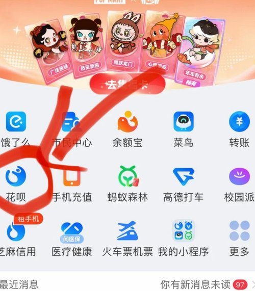 分期乐怎么关闭借款
