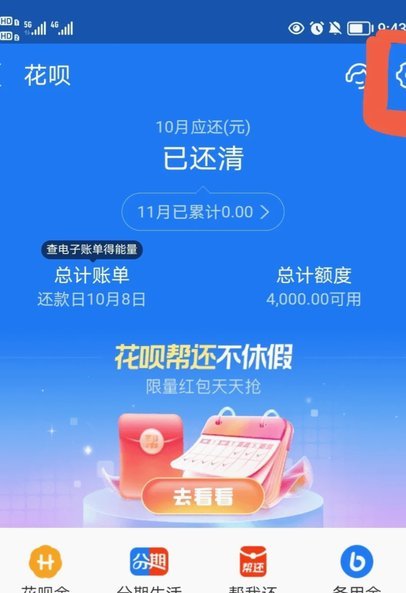 花呗转出去了能找回来吗