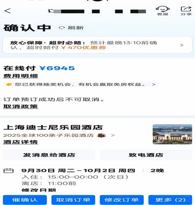 携程拿去花怎么提前一次性还款