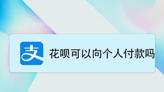 拿去花卡能提现吗？详解提取方式与注意事项