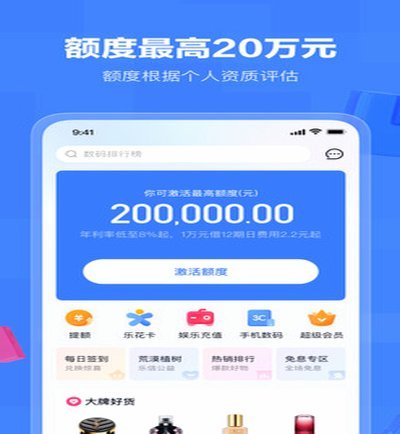 如何快速提升分期乐借款额度