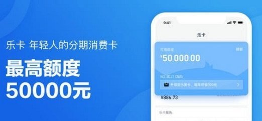 分期乐借款额度怎么提升