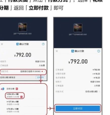 花呗的用户群体是什么