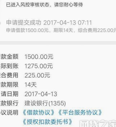 花呗的用户群体是什么
