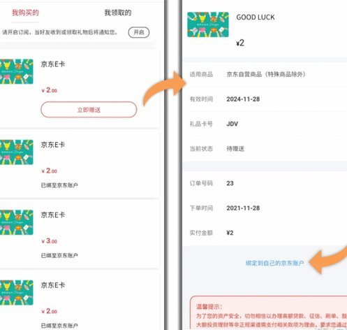 京东闪付扣的是哪里的钱啊