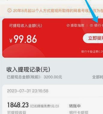 得物提现到账多久？带你了解影响到账速度的审核机制