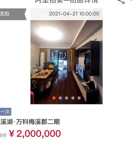 长沙28套房产将被拍卖