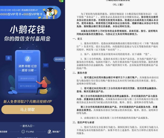 风控太高了秒拒
