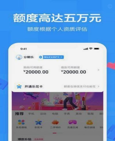 分期乐借款取消指南