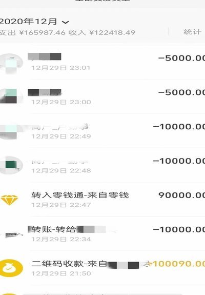 微信分付里面的钱怎么样才可以用