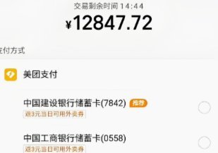 美团月付现金套现风险警示