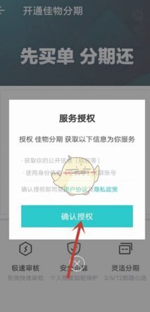 得物分期付款能提前结清吗？