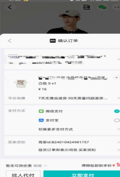 得物佳物分期怎么提高额度