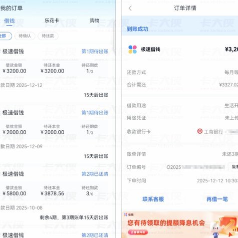 分期乐怎么取消借款