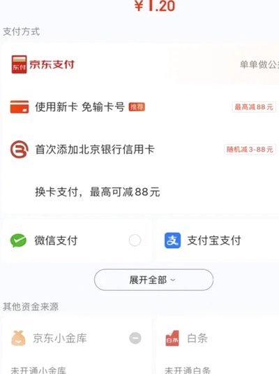 京东白条闪付可以提现吗