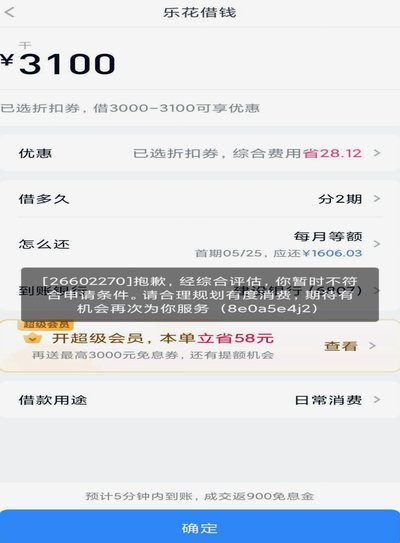 分期乐额度怎么激活?