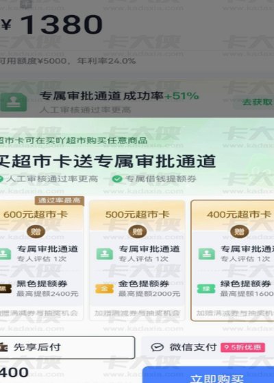 分期乐额度怎么激活?