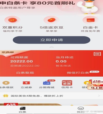 白条提现怎么提升额度啊