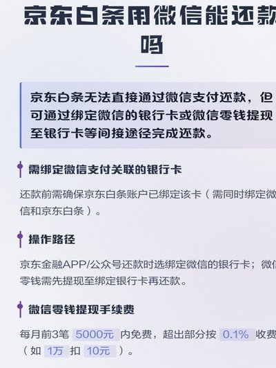 京东白条提现可以自己设置还款日期吗