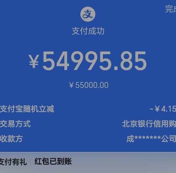 花呗这几天怎么了