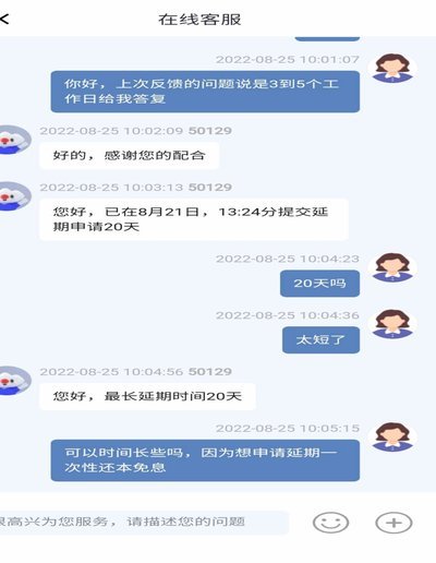 花呗这几天怎么了