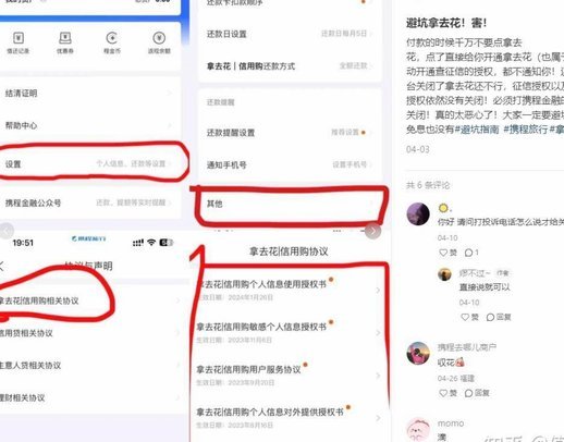 携程拿去花取现方法正规不