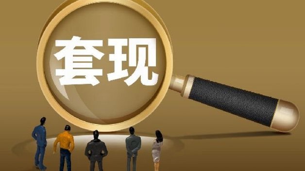 套现花呗违法嘛