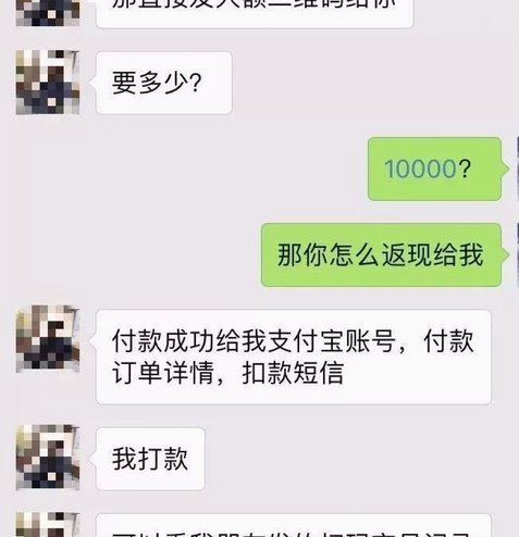 套现花呗违法嘛
