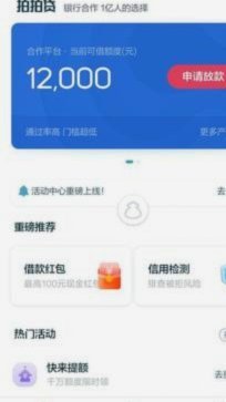 拍拍贷款怎么借钱 取现金