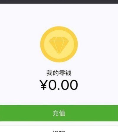 花呗跟商家换现金