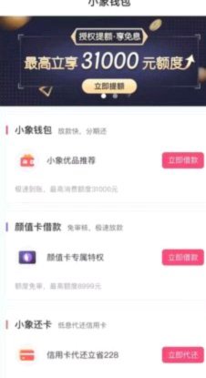 来分期购物额度怎么提现