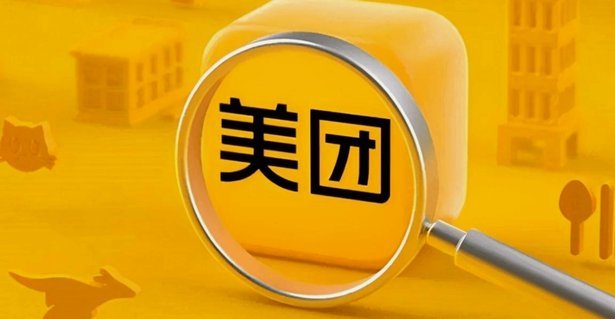 美团月付回收平台 取消了吗