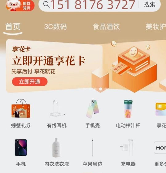 羊小咩借钱